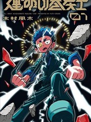 漫画改编作品《便利店纪事》封面图